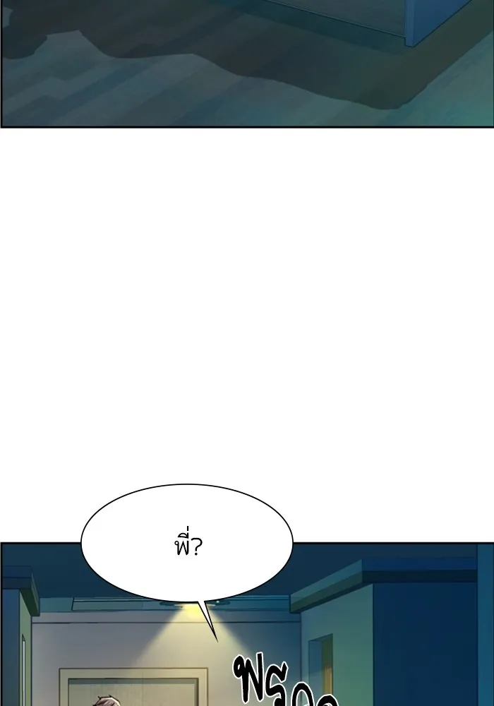 พี่ชายสายบอดี้การ์ด ตอนที่ 125 รูปที่ 26