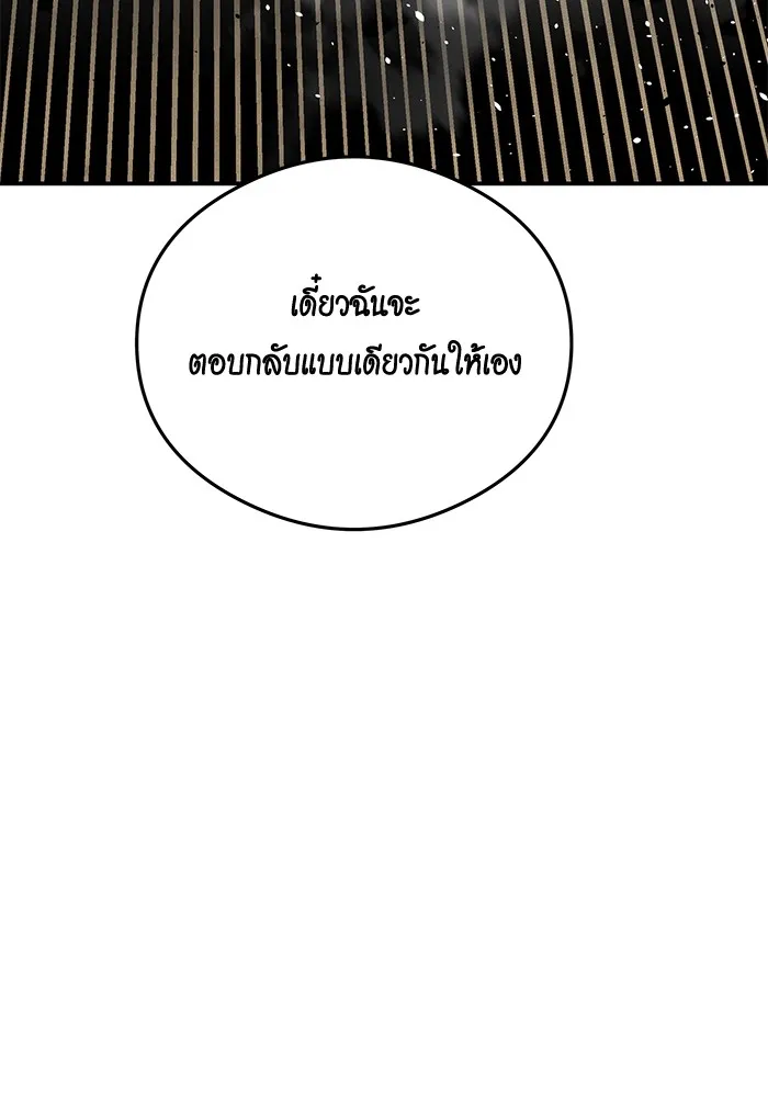 แยกร่าง ล่าอัตโนมัติ ตอนที่ 94 แผนการที่คาดไม่ถึง รูปที่ 112