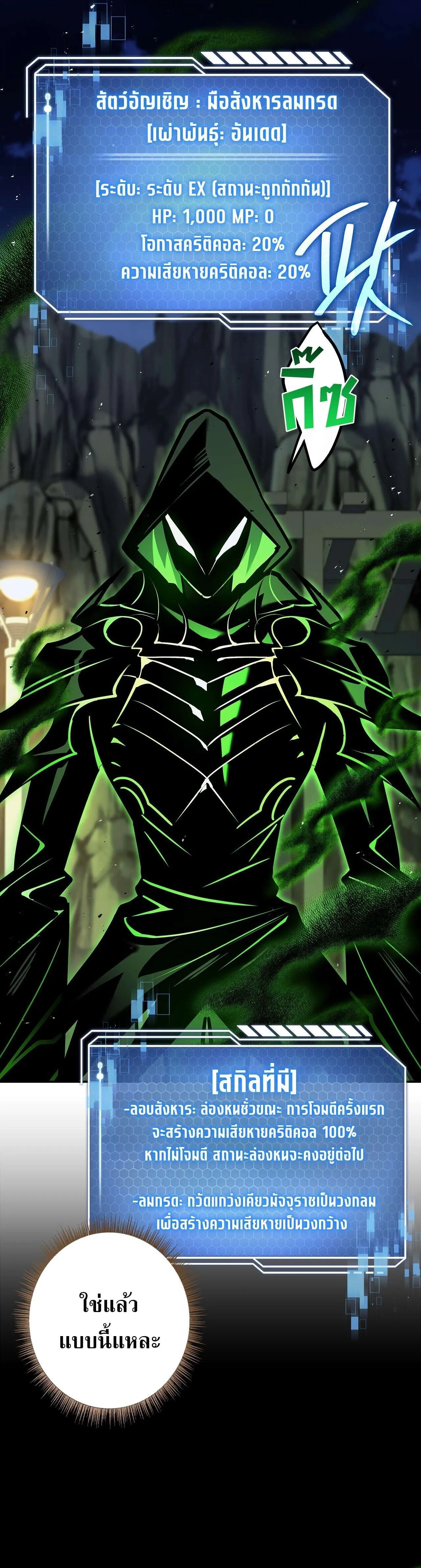 Only I Have an EX-Grade Summon ฉ_นค_อผ_อ_ญเช_ญระด_บแรงก_ EX ตอนที่ ตอนที่ 35 รูปที่ 25