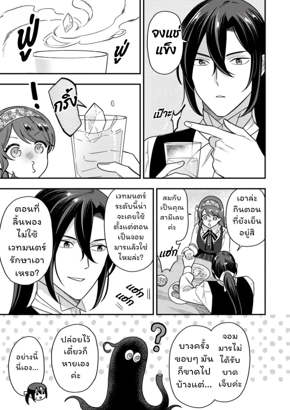 Manga-lc-com อ่านมังงะ อ่านการ์ตูน ออนไลน์ ฟรี Aisanai to Iwaremashite mo Moto Maou no Hakushaku Reijou wa  ตอนที่ 1 2 3 4 5 6 7 8 9 10 11 12 13 14 ฟรี ไม่มีโฆษณา Manga-lc - อ่าน มังงะ อ่าน การ์ตูน ออนไลน์ อ่านมังงะ ฟรี