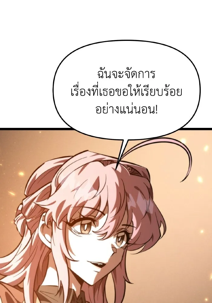การแข่งขันของผู้เกิดใหม่ ตอนที่ 111 รูปที่ 106