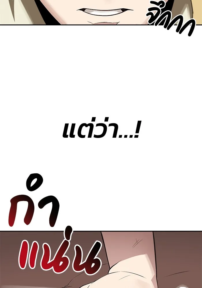 ชีวิตพลิกผันของลอร์ดผู้เกียจคร้าน ตอนที่ 4 การแนะนำ! สำนักฝึกฟันดาบโครโน่ รูปที่ 35