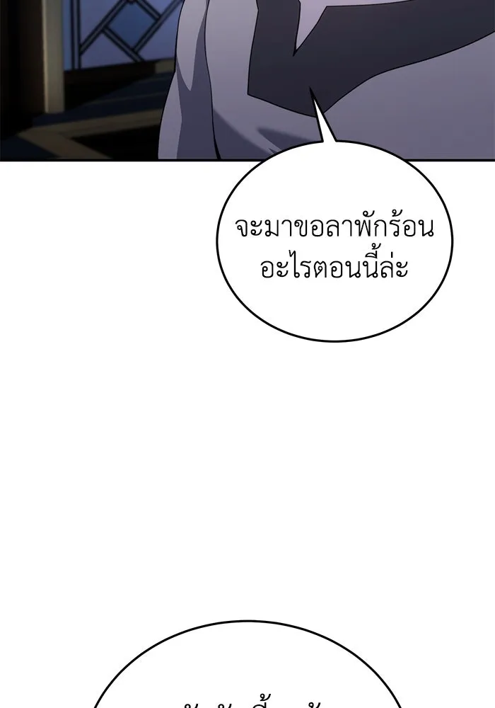 ยอดนักดาบผู้โอบอุ้มดารา ตอนที่ 26 รูปที่ 101