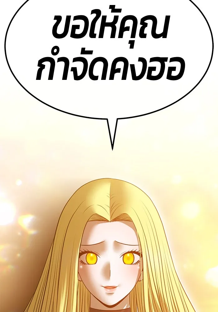 +99 ท่อนไม้พร้อมบวก ตอนที่ 70 มาเธอร์ รูปที่ 410