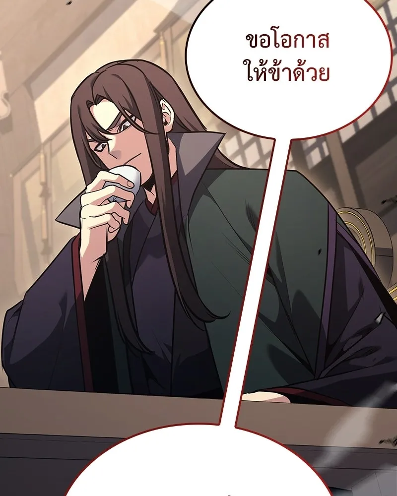 เกิดอีกทีเป็นว่าที่ประมุขลัทธิมาร ตอนที่ 143 รูปที่ 79