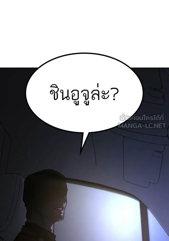 reality ตอนที่ 177 รูปที่ 21