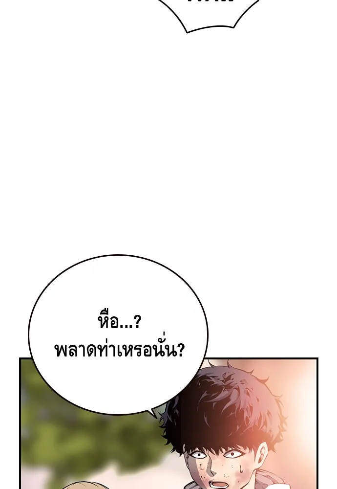 King Game ตอนที่ 19 เตรียมใจแล้วใช่ไหม รูปที่ 86