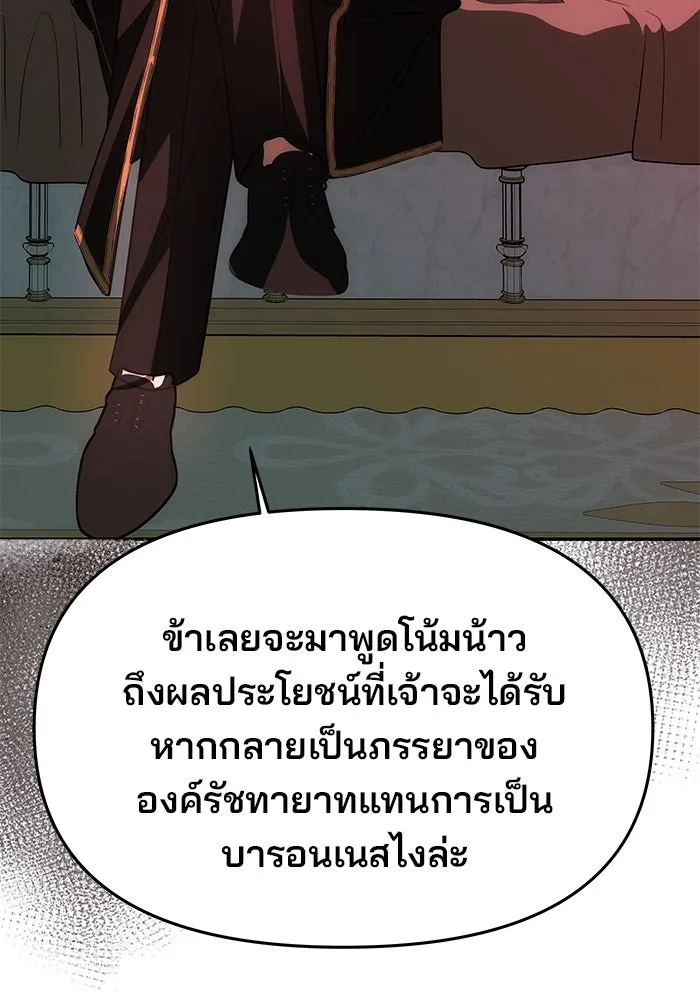 เกมรักจับสามี ตอนที่ 19 รูปที่ 40
