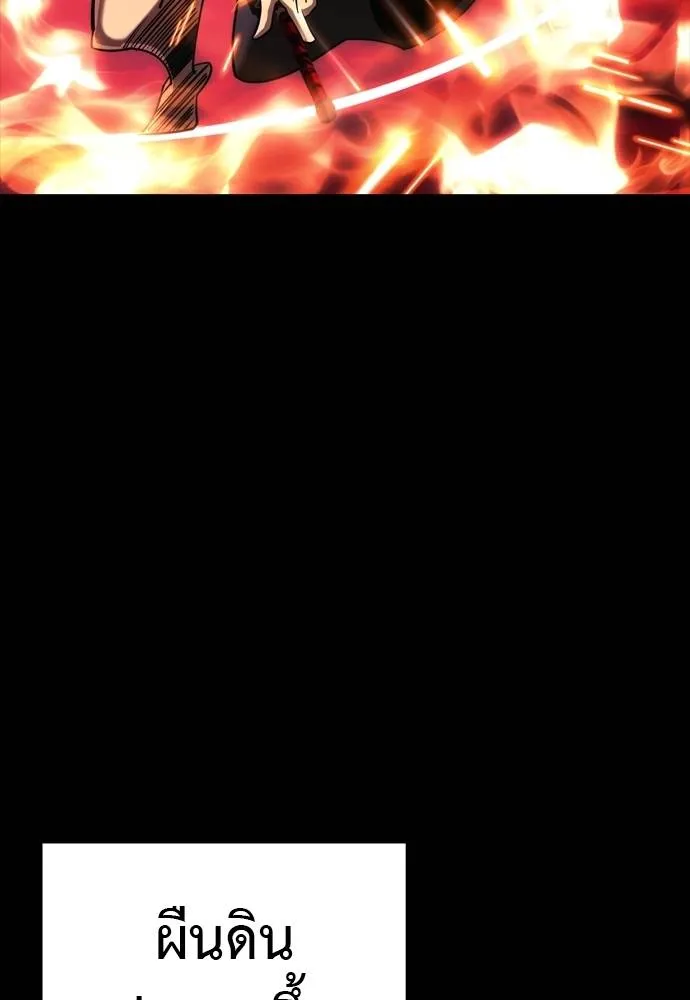 ยมราชลงทัณฑ์ ตอนที่ 55 รูปที่ 274