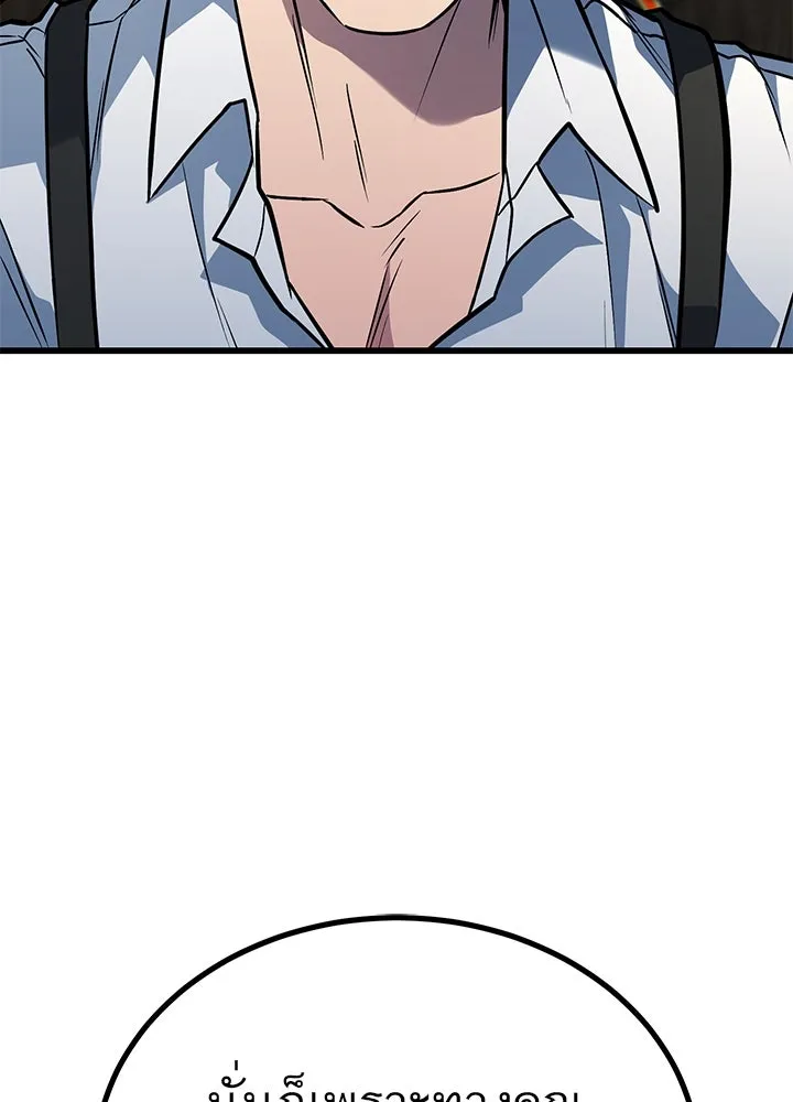 ราชาลานประลอง ตอนที่ 36 รูปที่ 136