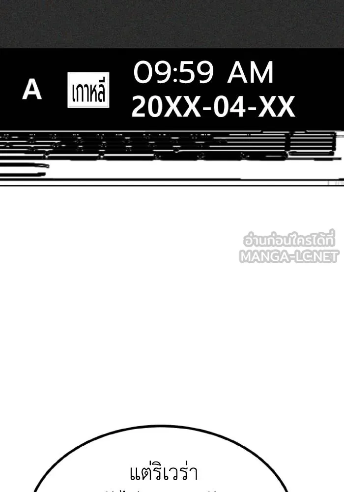 ราชาแห่งอ็อกทากอน ตอนที่ 106 รูปที่ 30