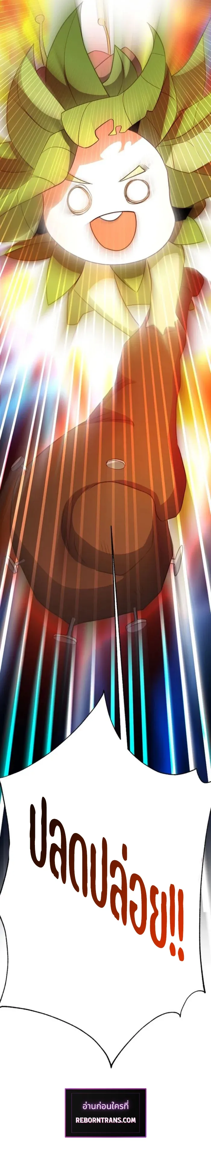 Archmage Transcending Through Regression ตอนที่ ตอนที่ 141 รูปที่ 13