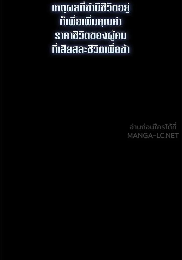 ชิงชีวิตพลิกลิขิตชะตา ตอนที่ 143. ผู้ชนะ รูปที่ 171