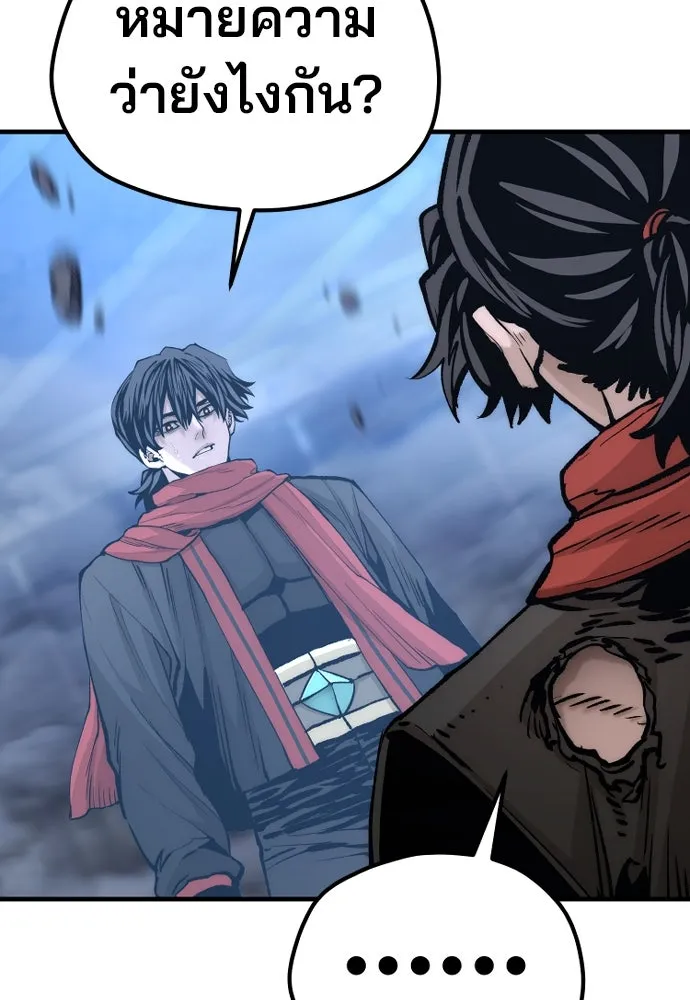 เส้นทางสู่เทพมาร ตอนที่ 127 รูปที่ 37