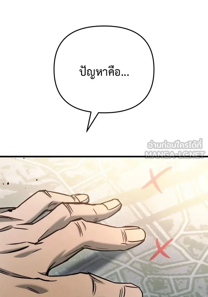 โกดังลับหลังโลกแตก ตอนที่ 23 รูปที่ 69