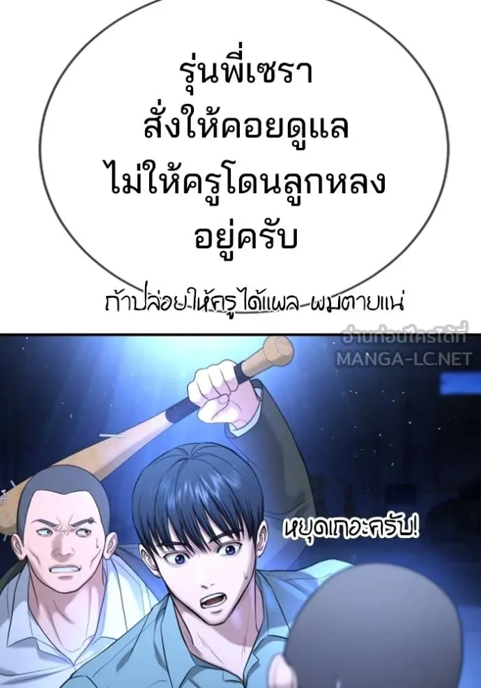 คูเซรา ตอนที่ 18 รูปที่ 76