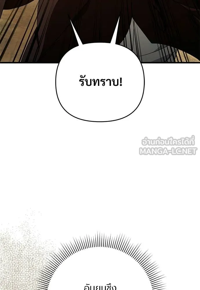 เชื่อเถอะ ฉันเป็นฮัน ตอนที่ 61 รูปที่ 34