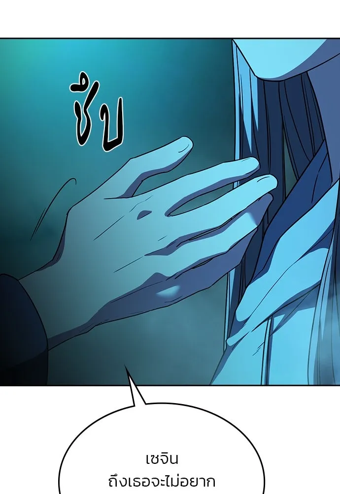 รักแล้วห้ามเลิก ตอนที่ 38 รูปที่ 142