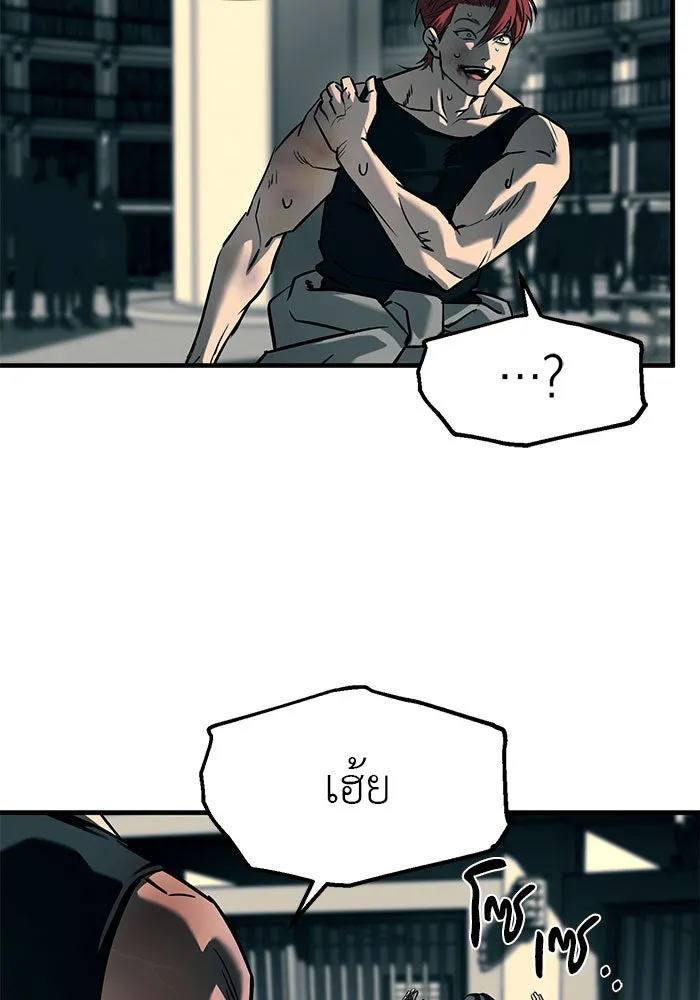 ปฏิบัติการลับบุกโรงเรียนไฮโซ ตอนที่ 102 รูปที่ 118