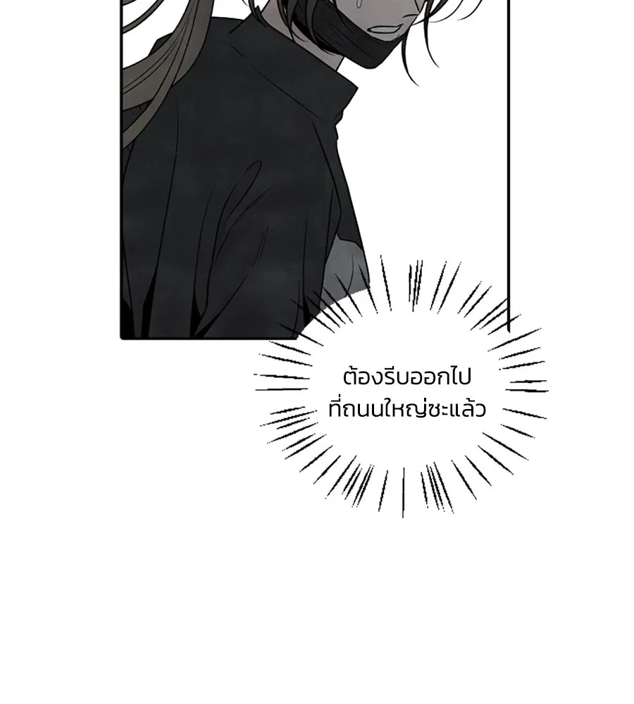 เหตุผลของคนไม่อยากอยู่ ตอนที่ 69 รูปที่ 77