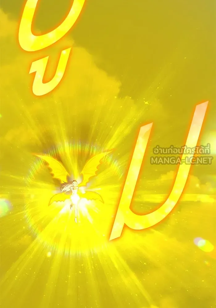 +99 ท่อนไม้พร้อมบวก ตอนที่ 45 ความสุขุม รูปที่ 321