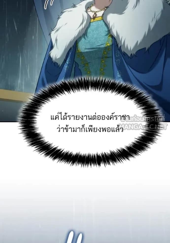 ชาตินี้น้องขอ ตอนที่ 162 รูปที่ 126