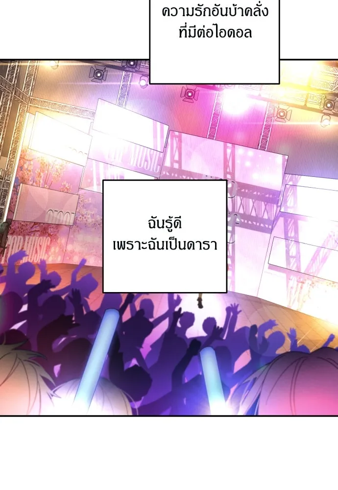 ฉันจะจีบท่านดยุกแดนเหนือ ตอนที่ 32 รูปที่ 37