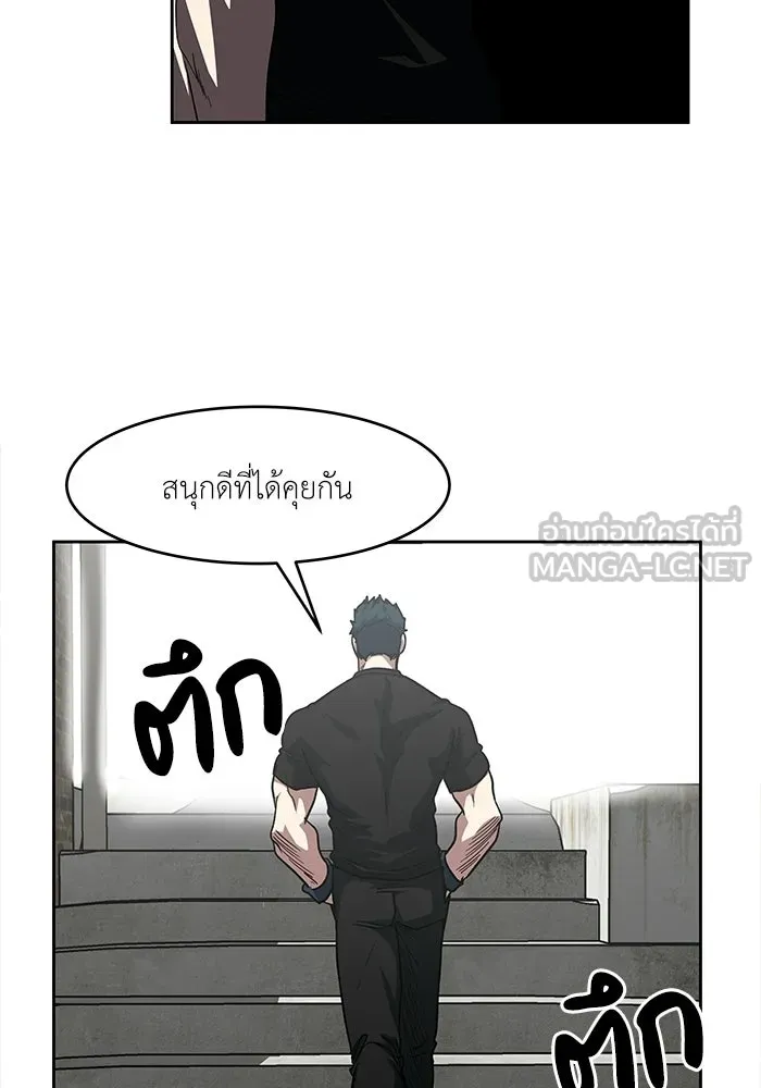 โรงเรียนสัตว์กินเนื้อ ตอนที่ 110 รูปที่ 48