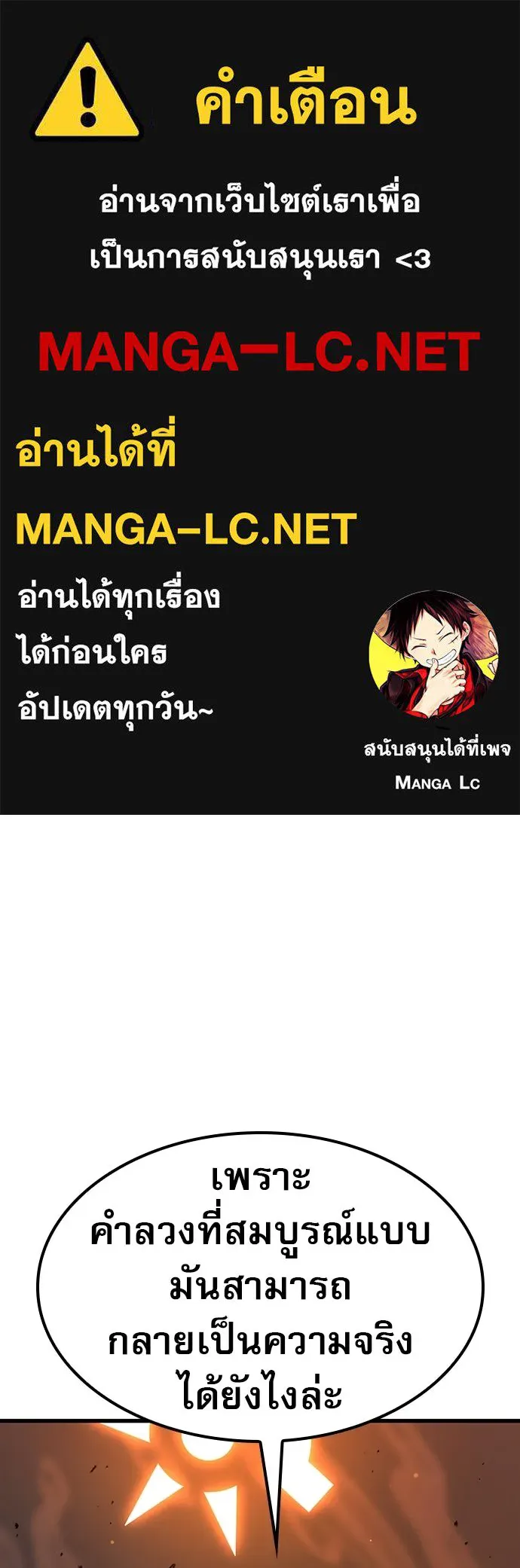 นักล่าฆ่าเพื่อรอด ตอนที่ 22 รูปที่ 1