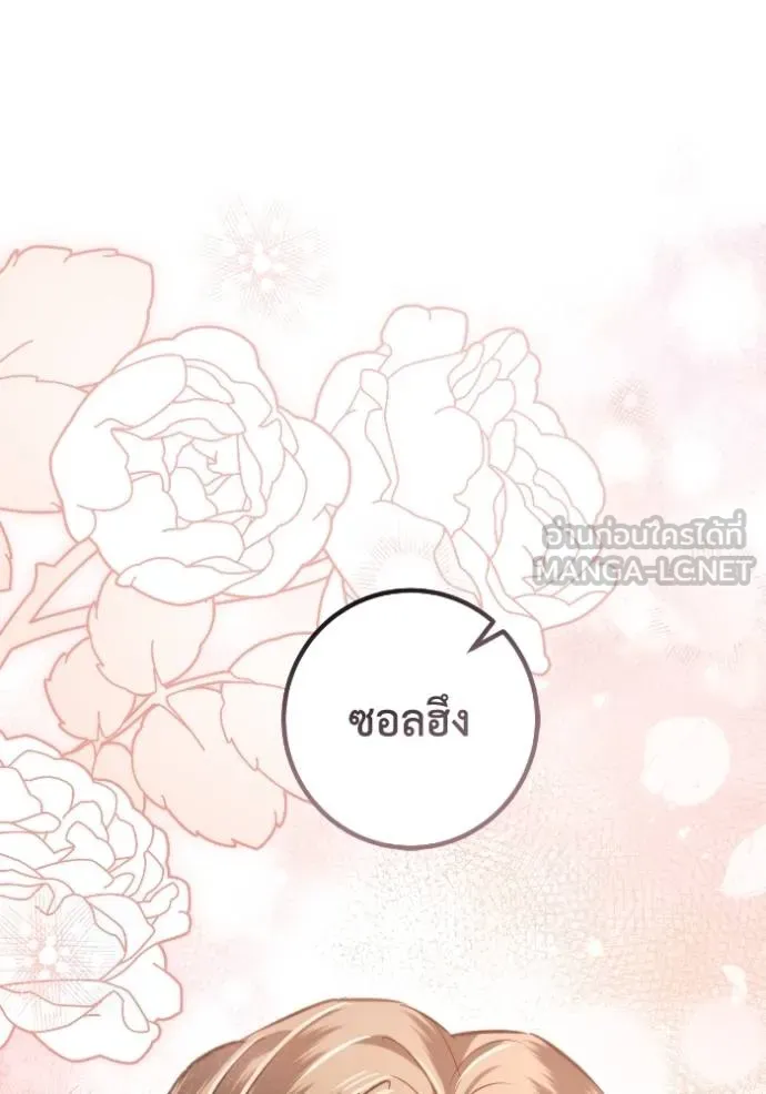 ยามหมาป่าทมิฬ ตอนที่ 48 รูปที่ 118