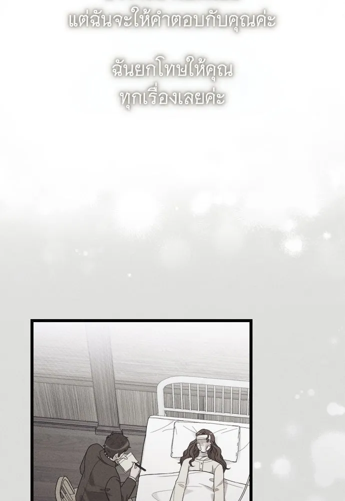 จำเลยหัวใจ ตอนที่ 67 รูปที่ 62