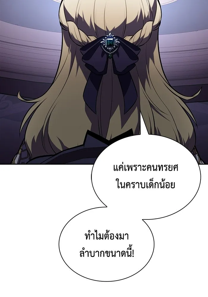 ลูกชายคนเล็กของดยุกคือมือสังหาร ตอนที่ 95 รูปที่ 133