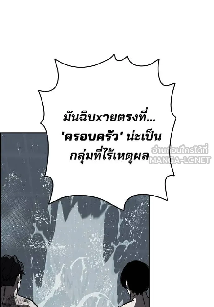 มหาสงครามคนแกร่ง ตอนที่ 45 รูปที่ 116