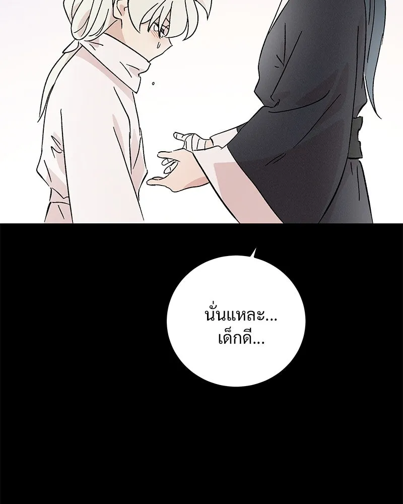 ข้าต้องไม่ใช่พระชายา ตอนที่ 71 รูปที่ 79