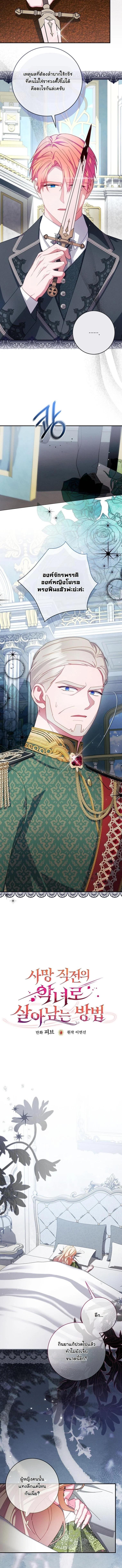 Manga-lc-com อ่านมังงะ อ่านการ์ตูน ออนไลน์ ฟรี How to Survive as a Villainess on the Verge of Death ตอนที่ 1 2 3 4 5 6 7 8 9 10 11 12 13 14 ฟรี ไม่มีโฆษณา Manga-lc - อ่าน มังงะ อ่าน การ์ตูน ออนไลน์ อ่านมังงะ ฟรี