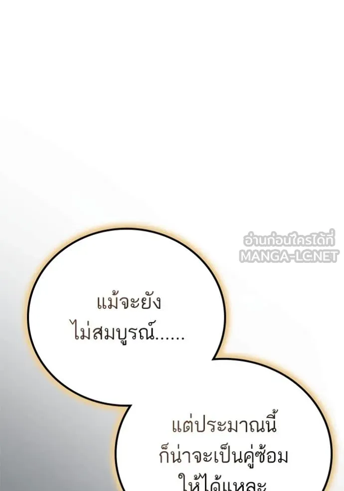 Return to Player ตอนที่ 194 รูปที่ 141