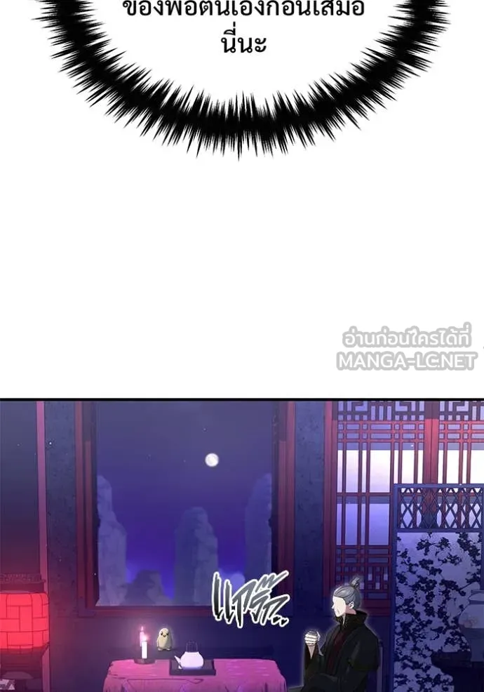 Regressor’s Life Aft ตอนที่ 83 รูปที่ 91