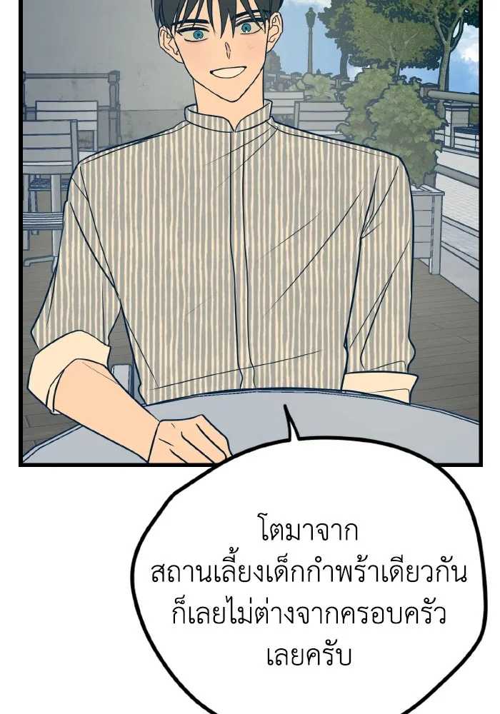 รักนี้ไม่มีรีไซเคิล ตอนที่ 9 รูปที่ 46