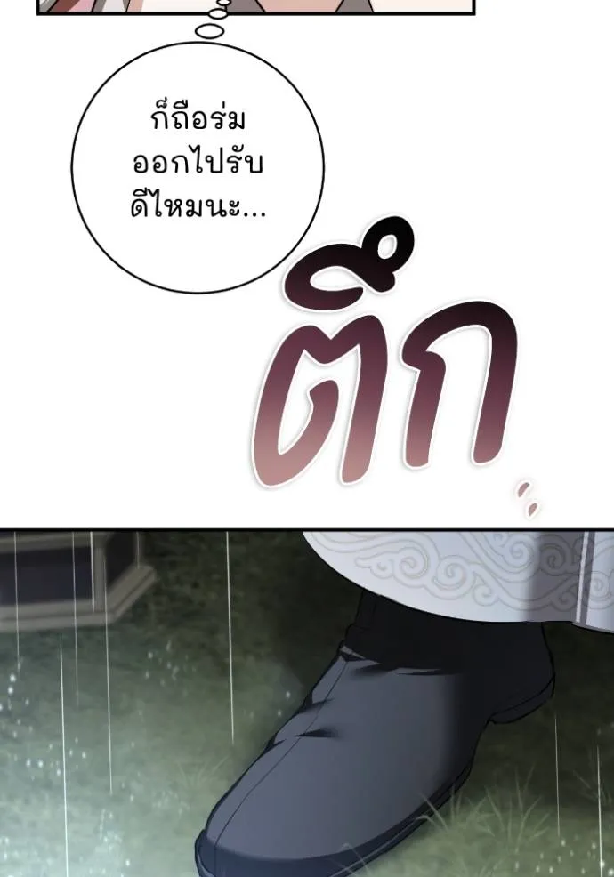 ยามหมาป่าทมิฬ ตอนที่ 36 รูปที่ 104
