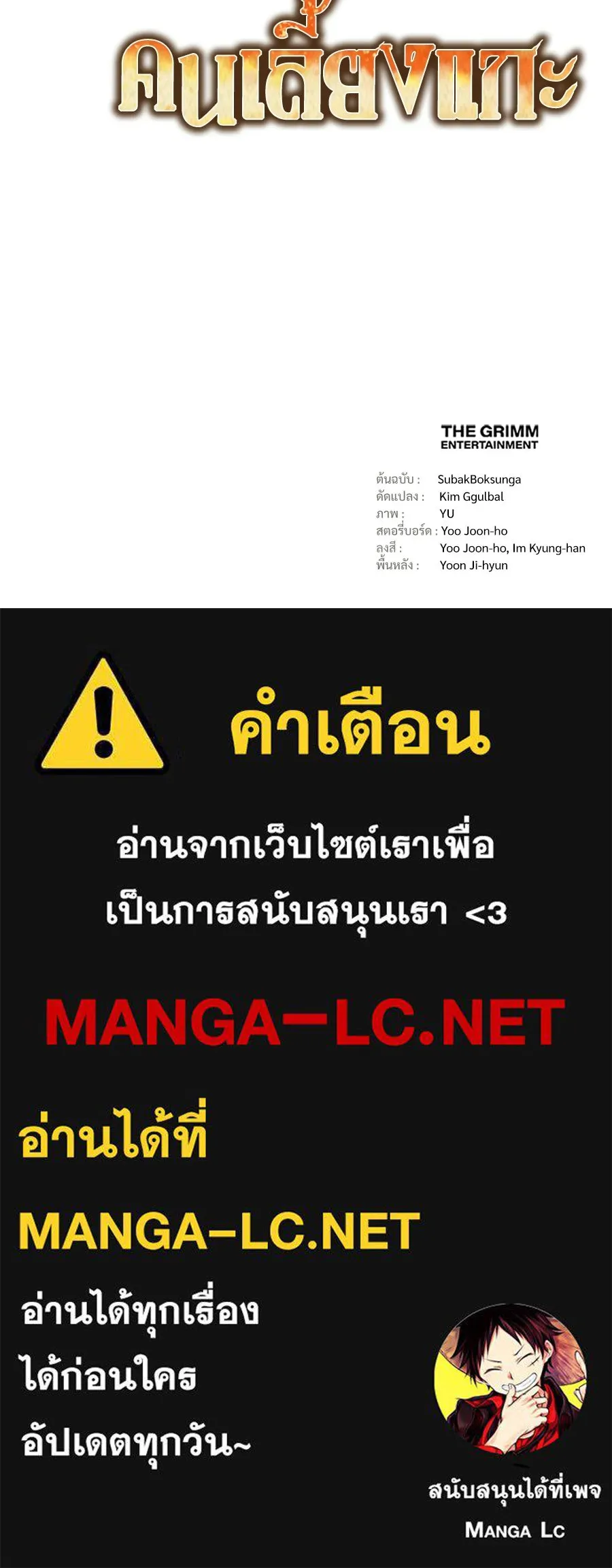 จอมเวทคนเลี้ยงแกะ ตอนที่ 8 รูปที่ 275