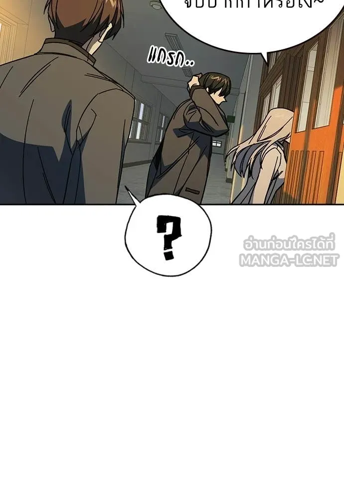 Study Group ตอนที่ 306 รูปที่ 131