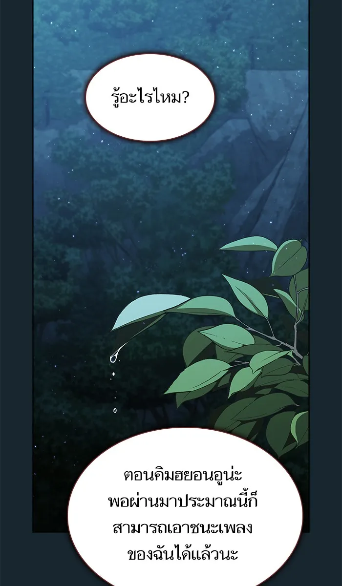 ผู้เล่นขั้นเทพแห่งหอคอยฝึกสอน ตอนที่ 82 รูปที่ 71
