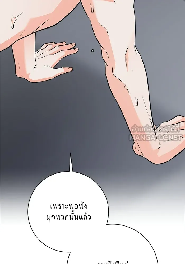 แด่ความเกลียดชัง ตอนที่ 63 รูปที่ 93