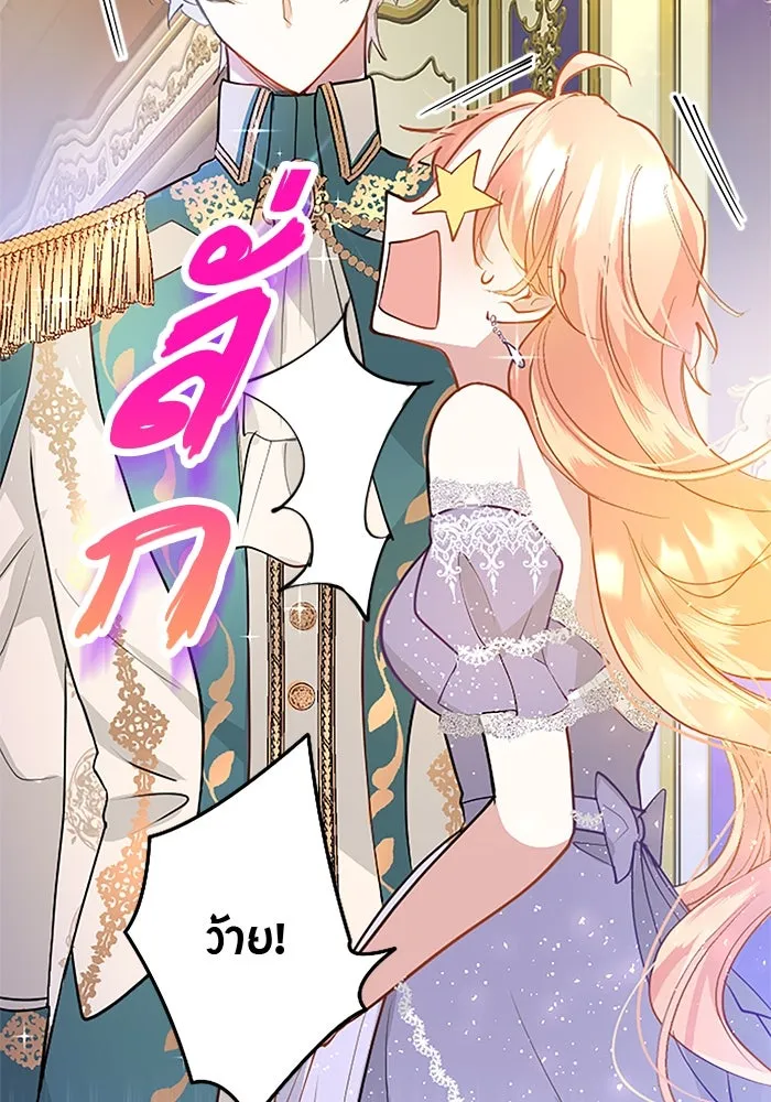 คุณหนูย้อนเวลามาเป็นอัศวิน ตอนที่ 17 รูปที่ 76