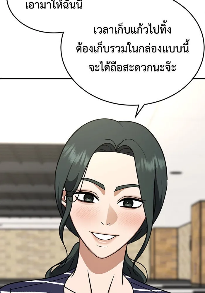 ช่วยเปลี่ยนฉันที ตอนที่ 212. ซีซัน 2 แบคซูยง 4 รูปที่ 125