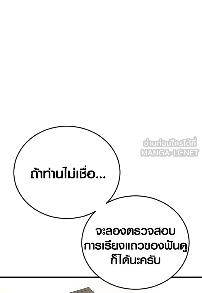 อาชญากรวัยเยาว์ ตอนที่ 63 บทสรุปของควอนเซฮุน รูปที่ 243