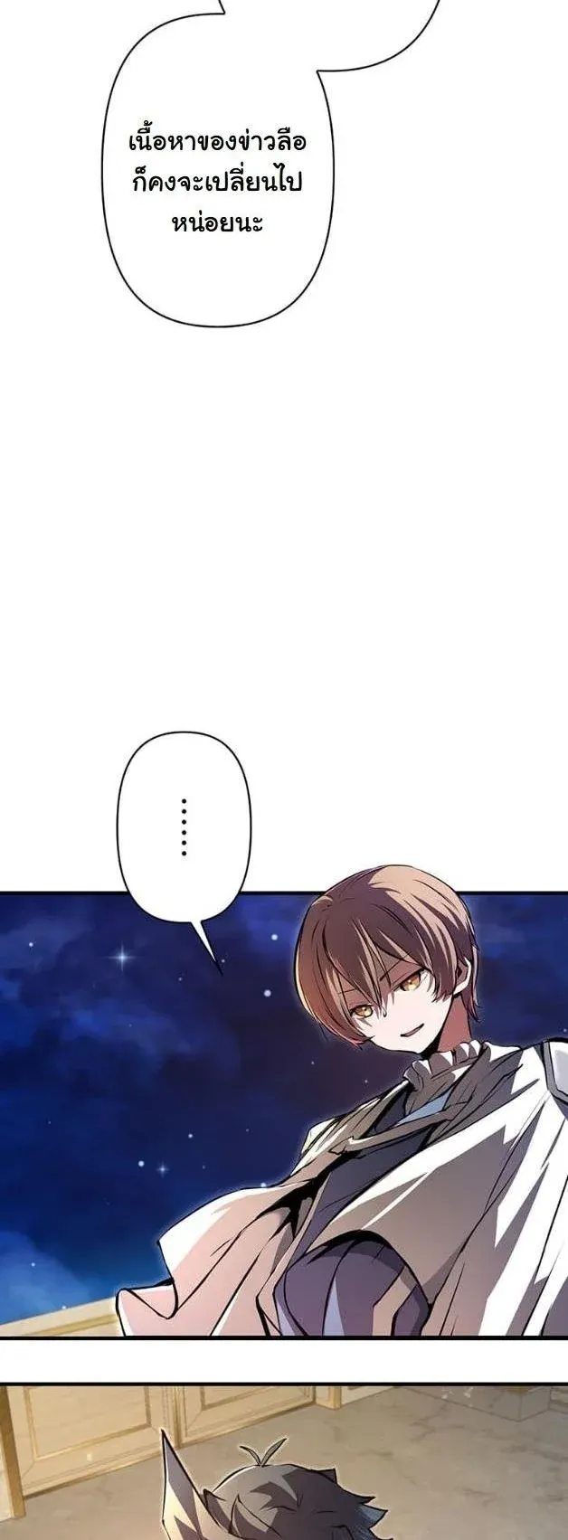 I Became a Cheat-Level Skill Thief ราช_นจอมโจรปล_นสก_ลเทพ ตอนที่ ตอนที่ 9 รูปที่ 2