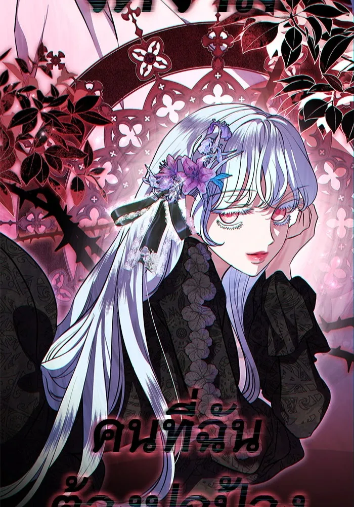 แด่ชู้รักของสามี ตอนที่ 70 รูปที่ 91