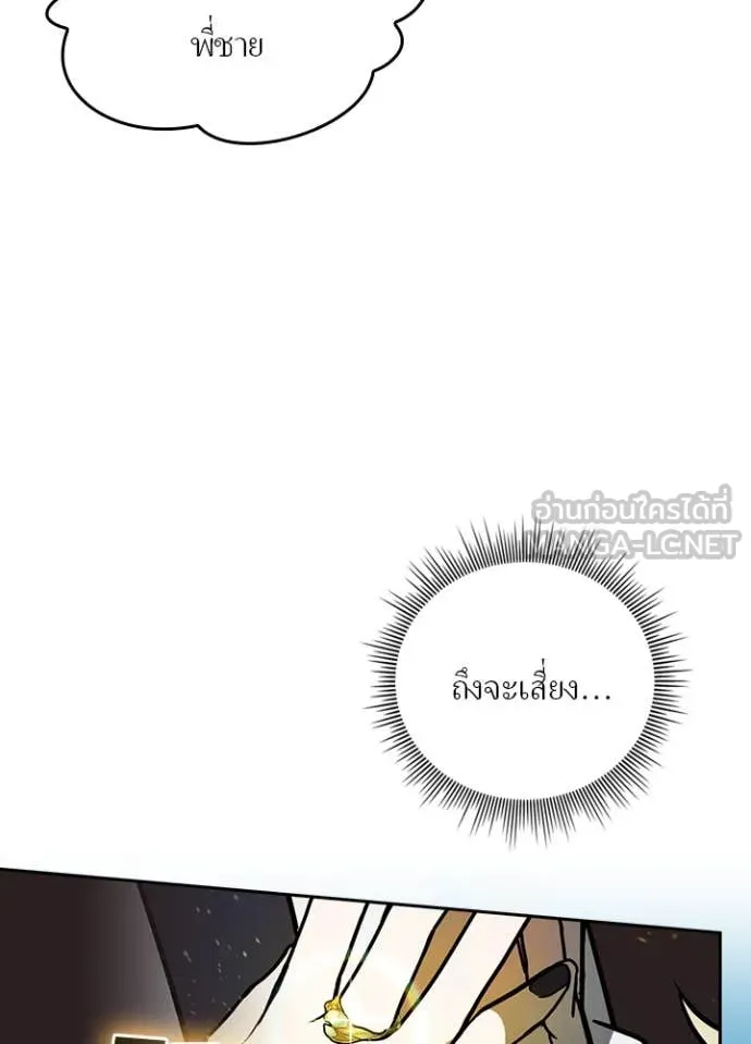 เป้าหมายครั้งที่ 2 ตอนที่ 46 รูปที่ 20