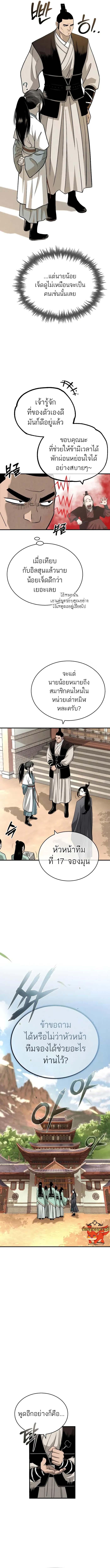 Manga-lc-com อ่านมังงะ อ่านการ์ตูน ออนไลน์ ฟรี Records of the Demonic Path’s Return ตอนที่ 1 2 3 4 5 6 7 8 9 10 11 12 13 14 ฟรี ไม่มีโฆษณา Manga-lc - อ่าน มังงะ อ่าน การ์ตูน ออนไลน์ อ่านมังงะ ฟรี